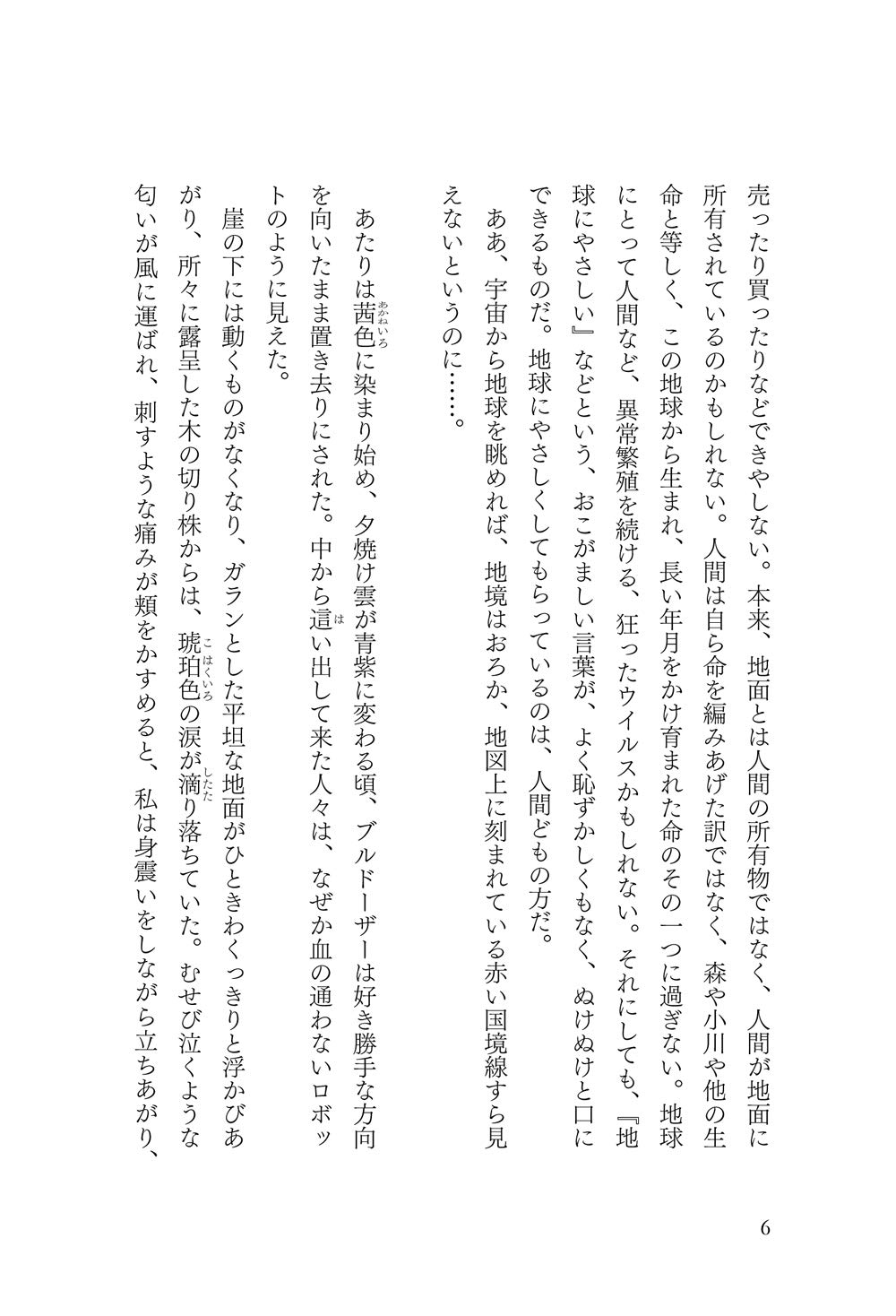 Amazon.co.jp: 辻 麻里子: 本、バイオグラフィー、最新アップデート